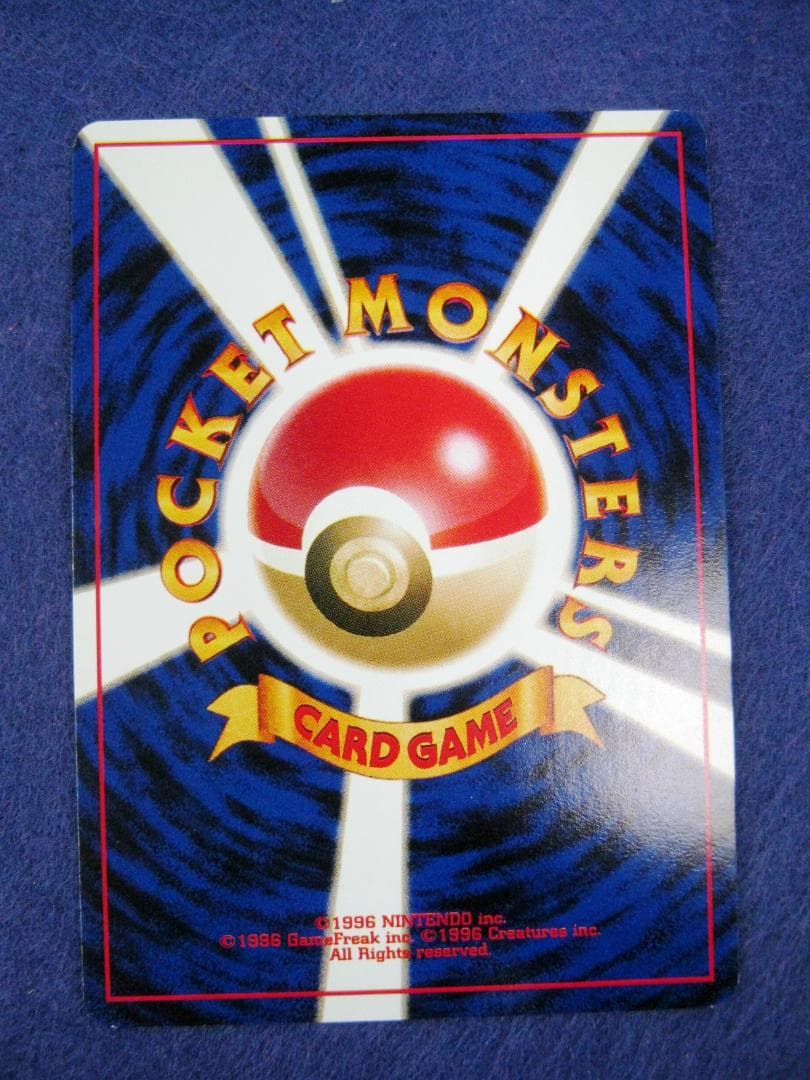 ポケモンカード 旧裏　非売品　限定プロモ　大会賞品　ラッキースタジアム　九州版