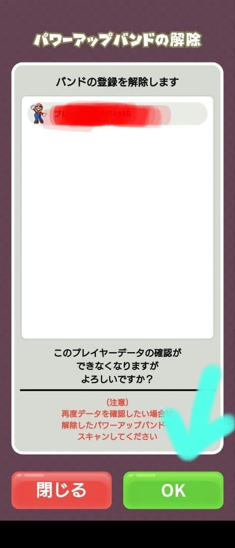 ★USJ マリオ 激レア　パワーアップバンド　ゴールド　金　2周年 数量限定品