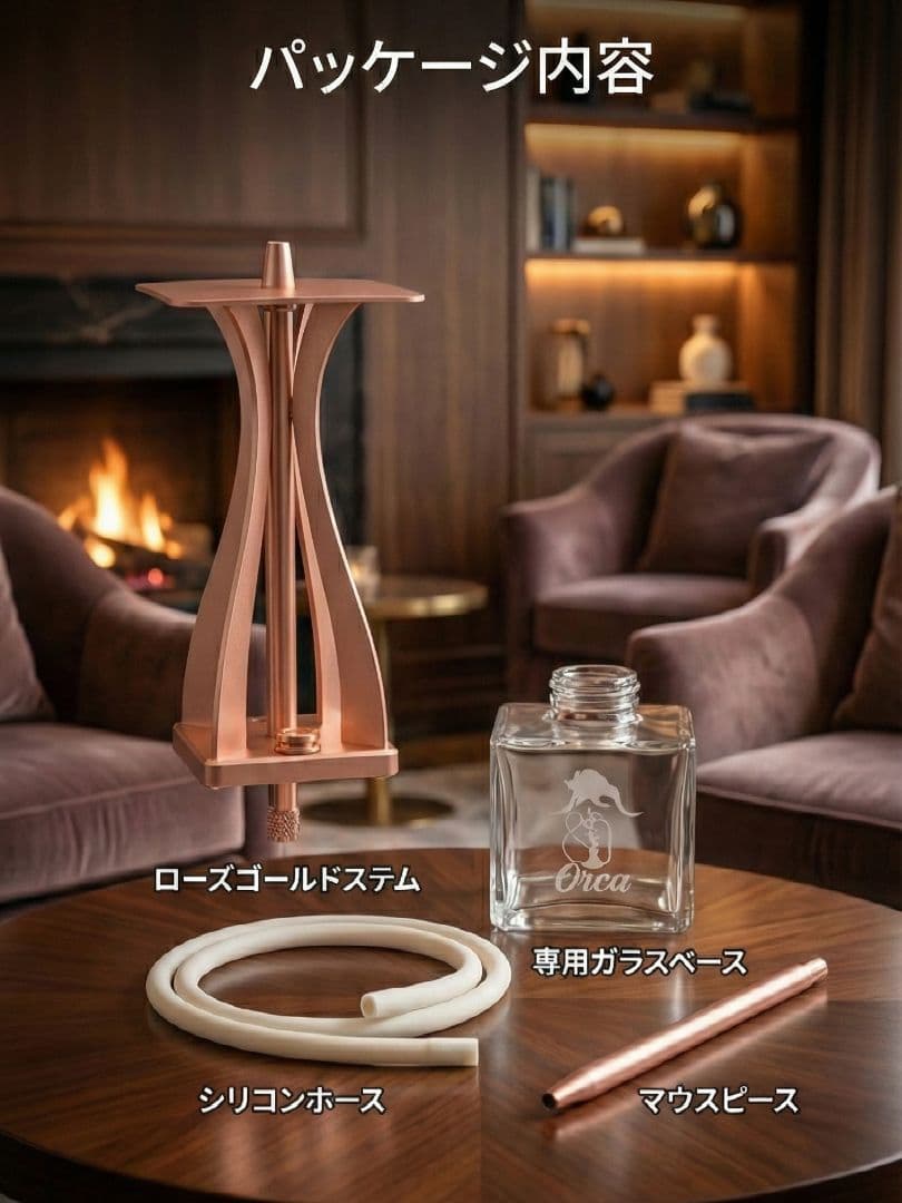 ​【希少美品】Orca 最高級シーシャ本体 ローズゴールド ホース付