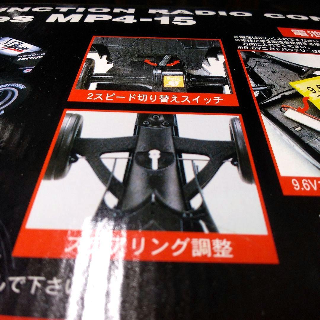 マクラレーンメルセデスMP4ー15 1/10フルファンクションRCカーターボPW