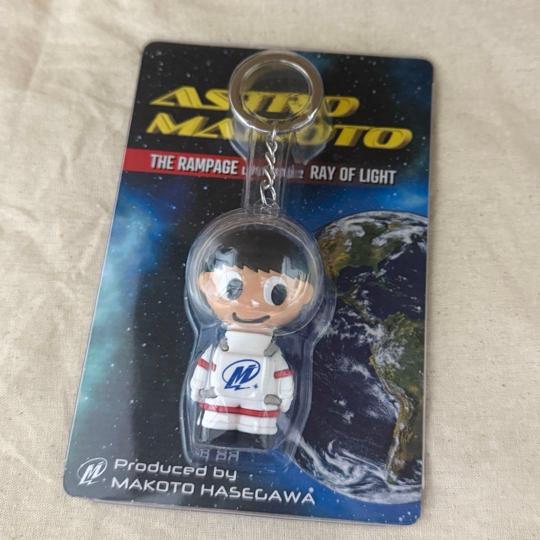 長谷川慎　アストロマコト melt キーホルダー　セット