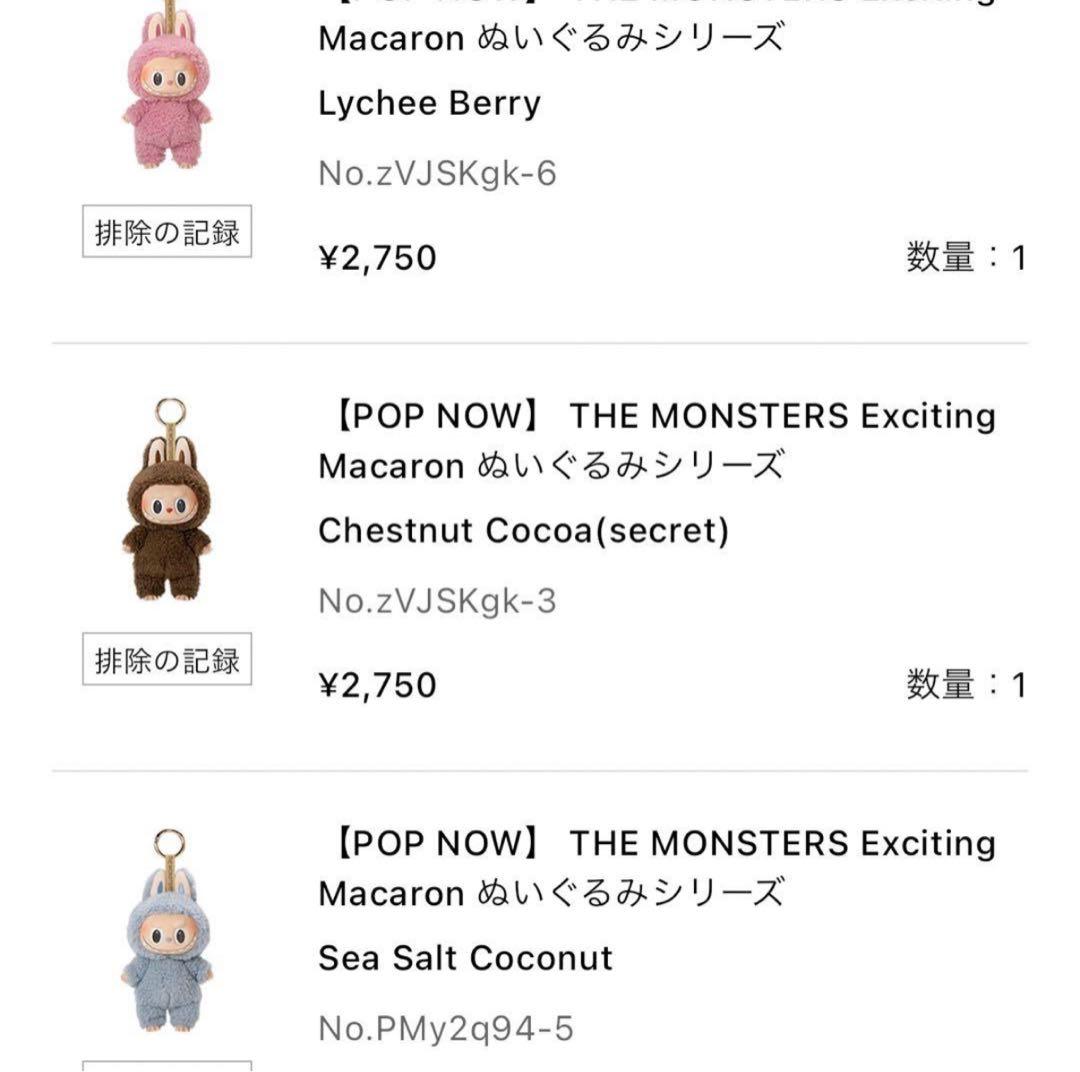 ラブブ♡シークレット【新品・未開封】即日発送♪