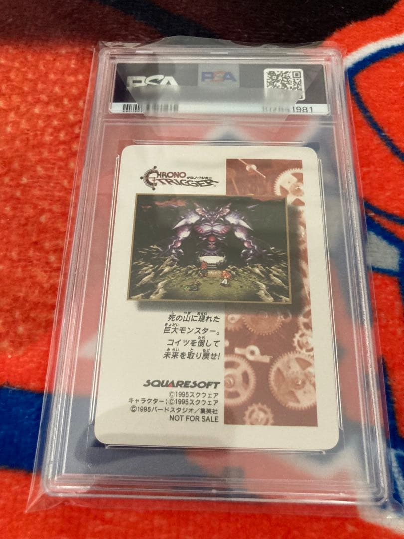 早い者勝ち・世界に8枚【PSA9】のどかな一日　クロノトリガー　カード