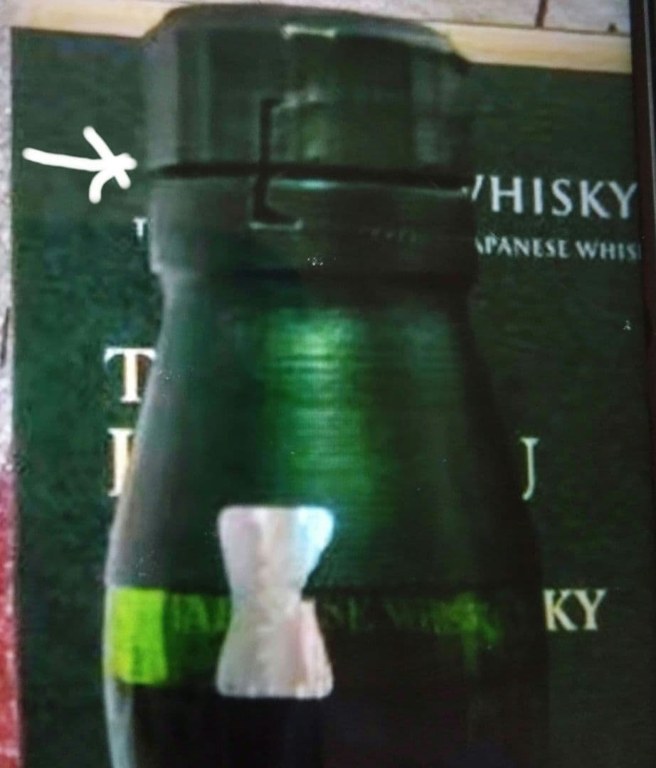 響ジャパニーズハーモニー700ml+山崎シングルモルト180ml=11444円