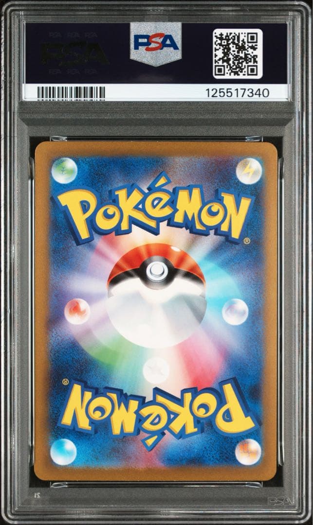 ⚫︎【PSA10】ポケモンカード リザードンex SAR 黒炎の支配者