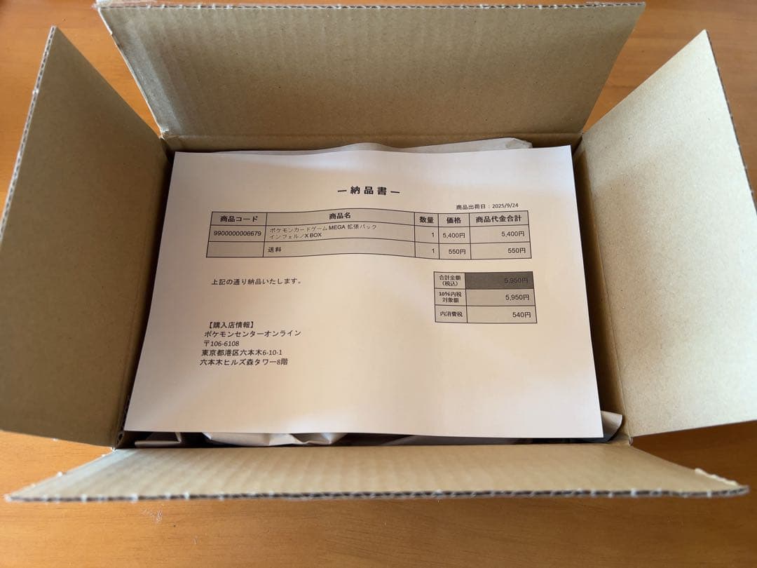 インフェルノX シュリンクあり