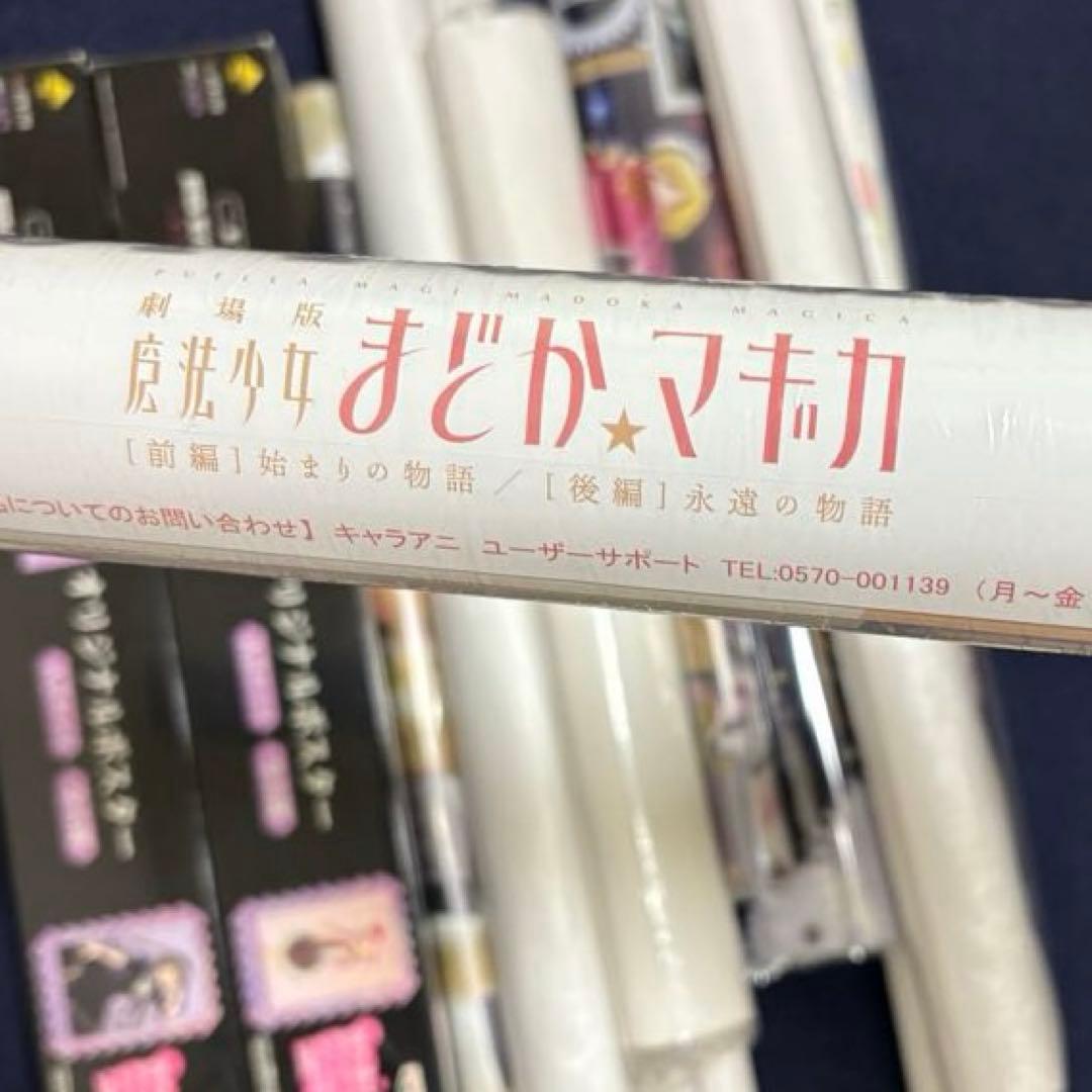 まどマギ ポスター クリアポスター タペストリー 等 まとめ 魔法少女 特典