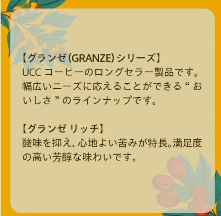 UCC上島珈琲 UCC グランゼリッチ(豆) AP500g×12個