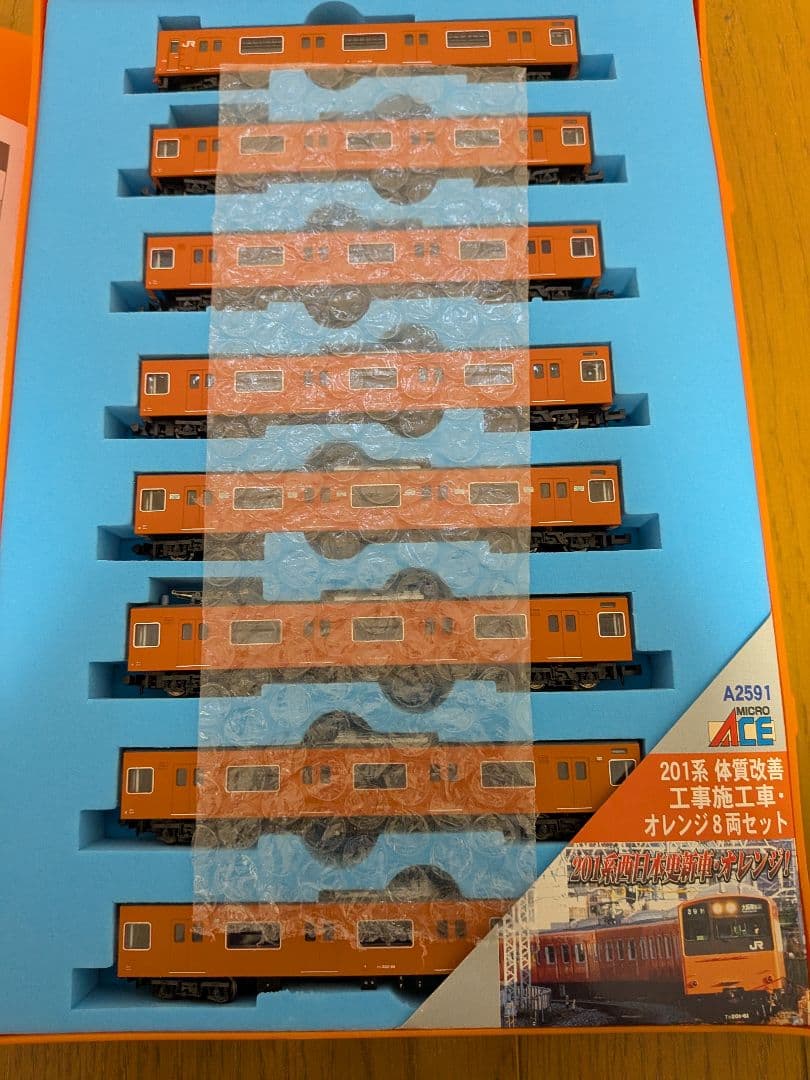 MICRO ACE A-2591 201系 大阪環状線 オレンジ8両セット