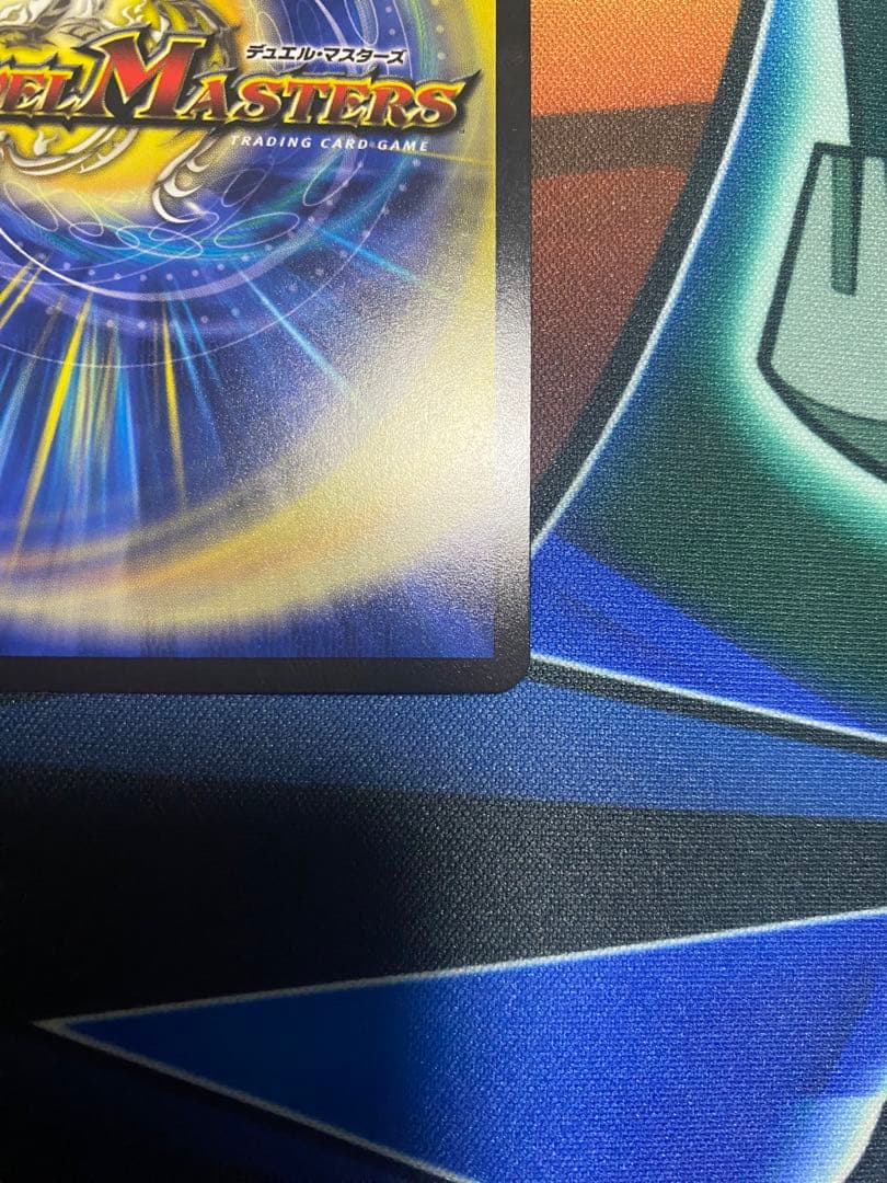 デュエルマスターズ 鬼丸終斗 金トレ