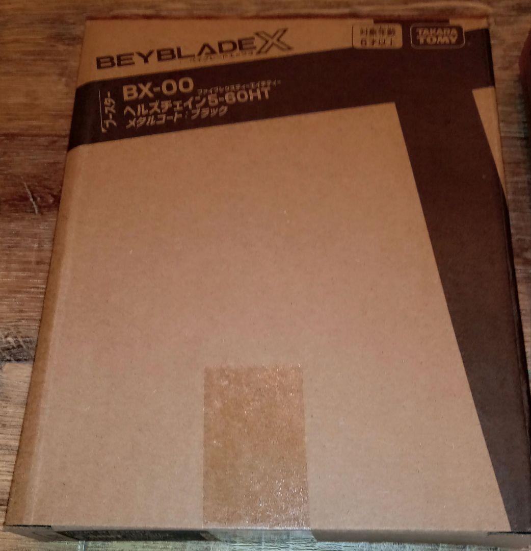 ベイブレードX 未開封 5つ　BX-00 コバルトドレイク4-60F等まとめ売り