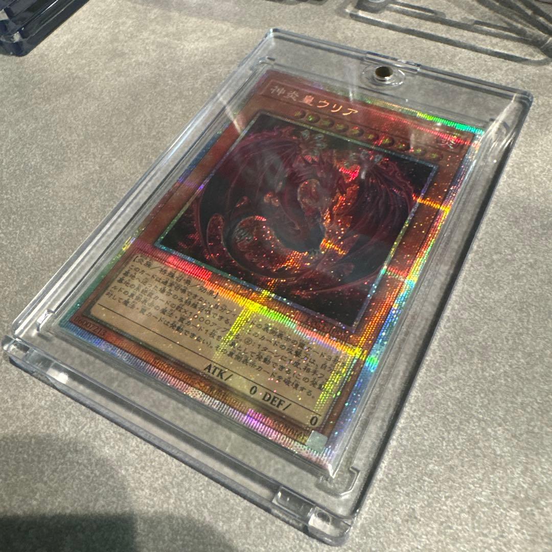 i*♪様 遊戯王OCG 神炎皇ウリア 【原作絵・プリズマティックシークレットレア