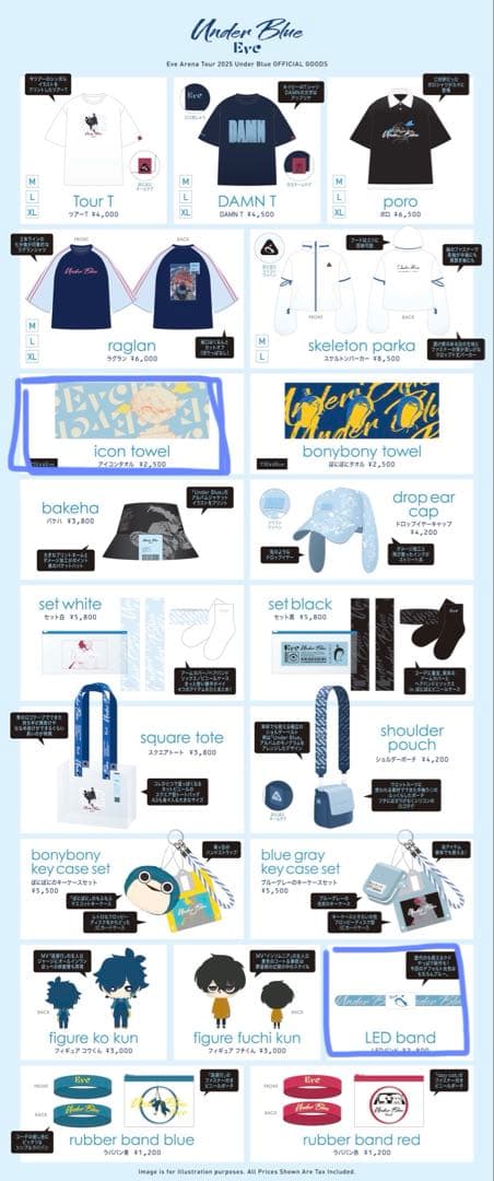 Eve UnderBlue アプリくじ Eve賞 BUイヤホン まとめ