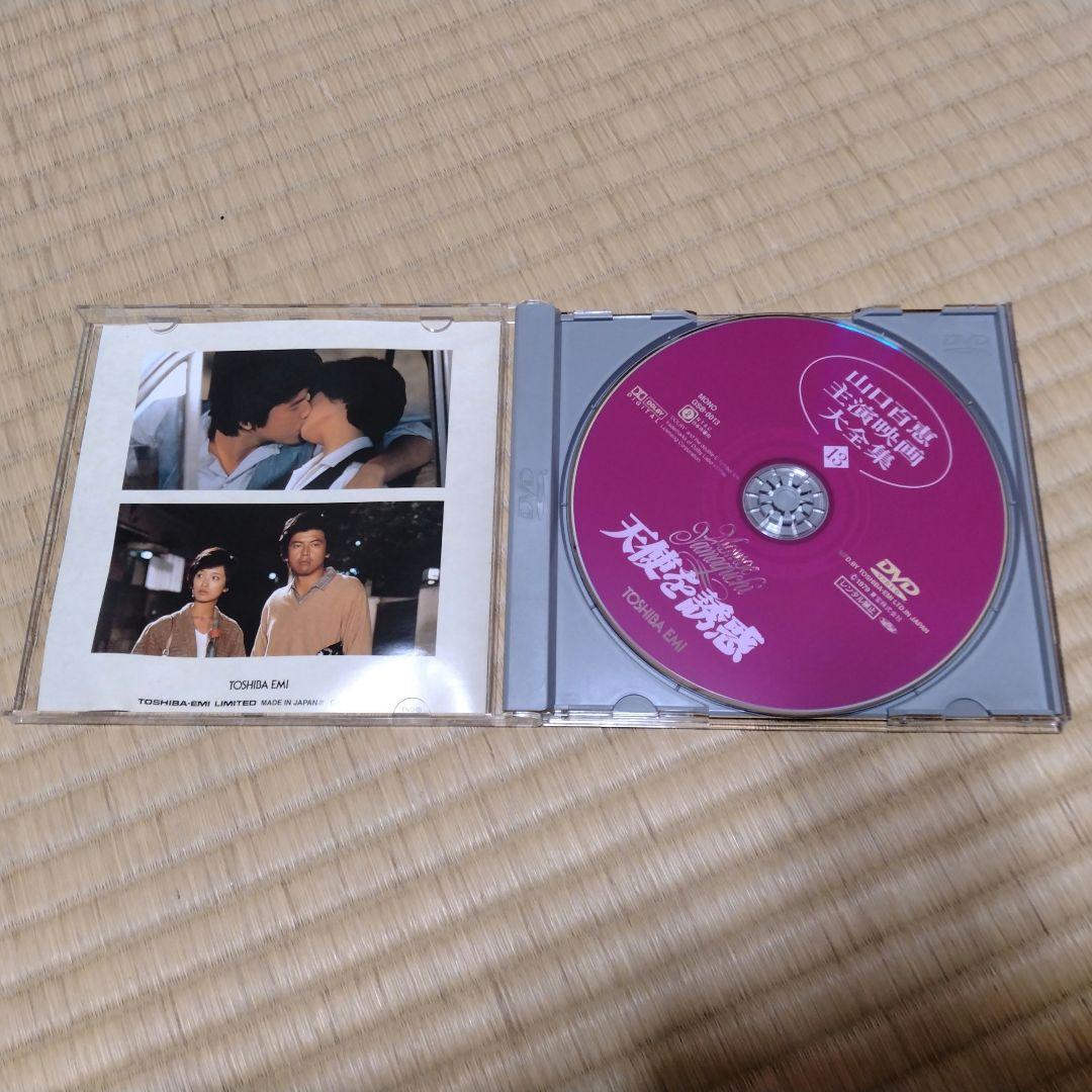 山口百恵　映画 全集 DVD 14枚セット【未開封あり、専用ケース付】