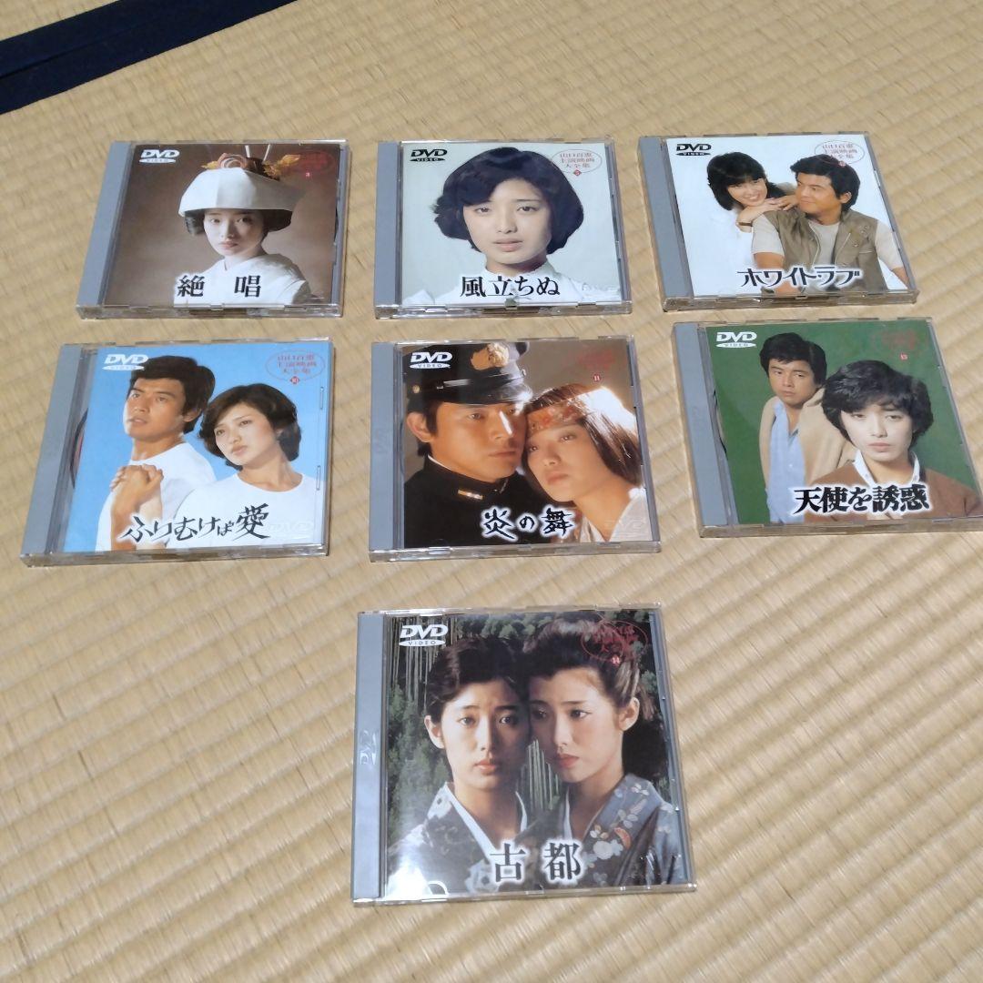 山口百恵　映画 全集 DVD 14枚セット【未開封あり、専用ケース付】