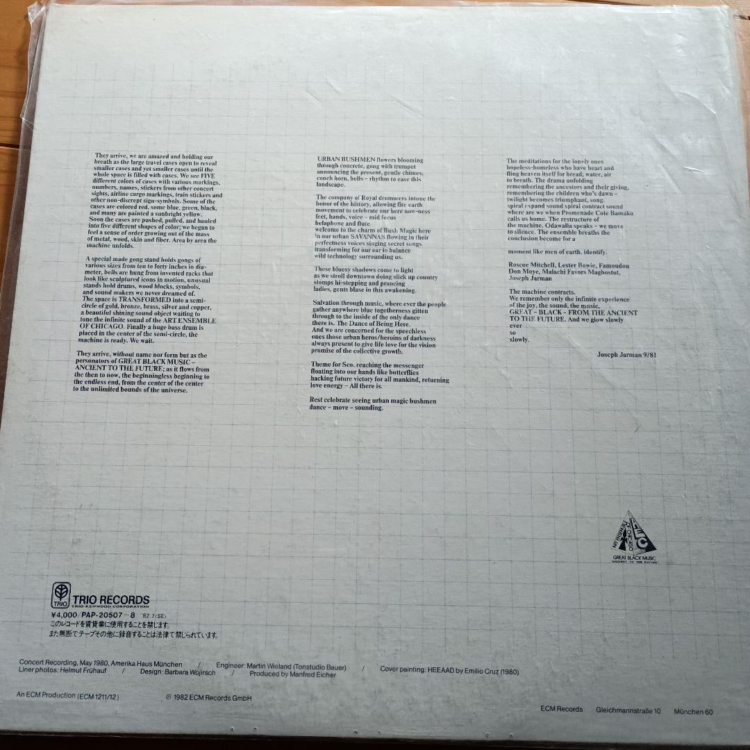 art emsemble of chicago 6タイトル　セット　JAZZ