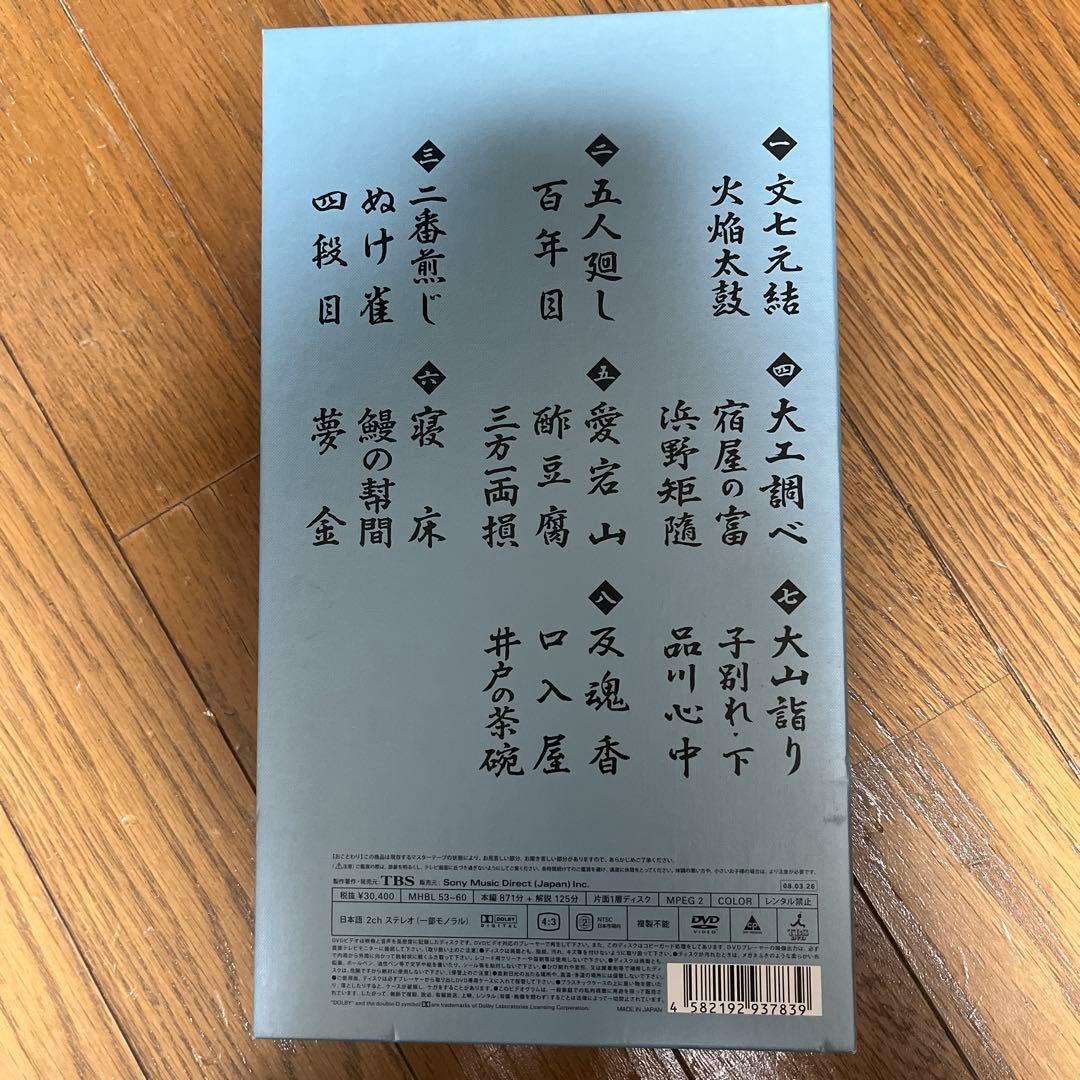 古今亭志ん朝/落語研究会 古今亭志ん朝 全集 上〈8枚組〉