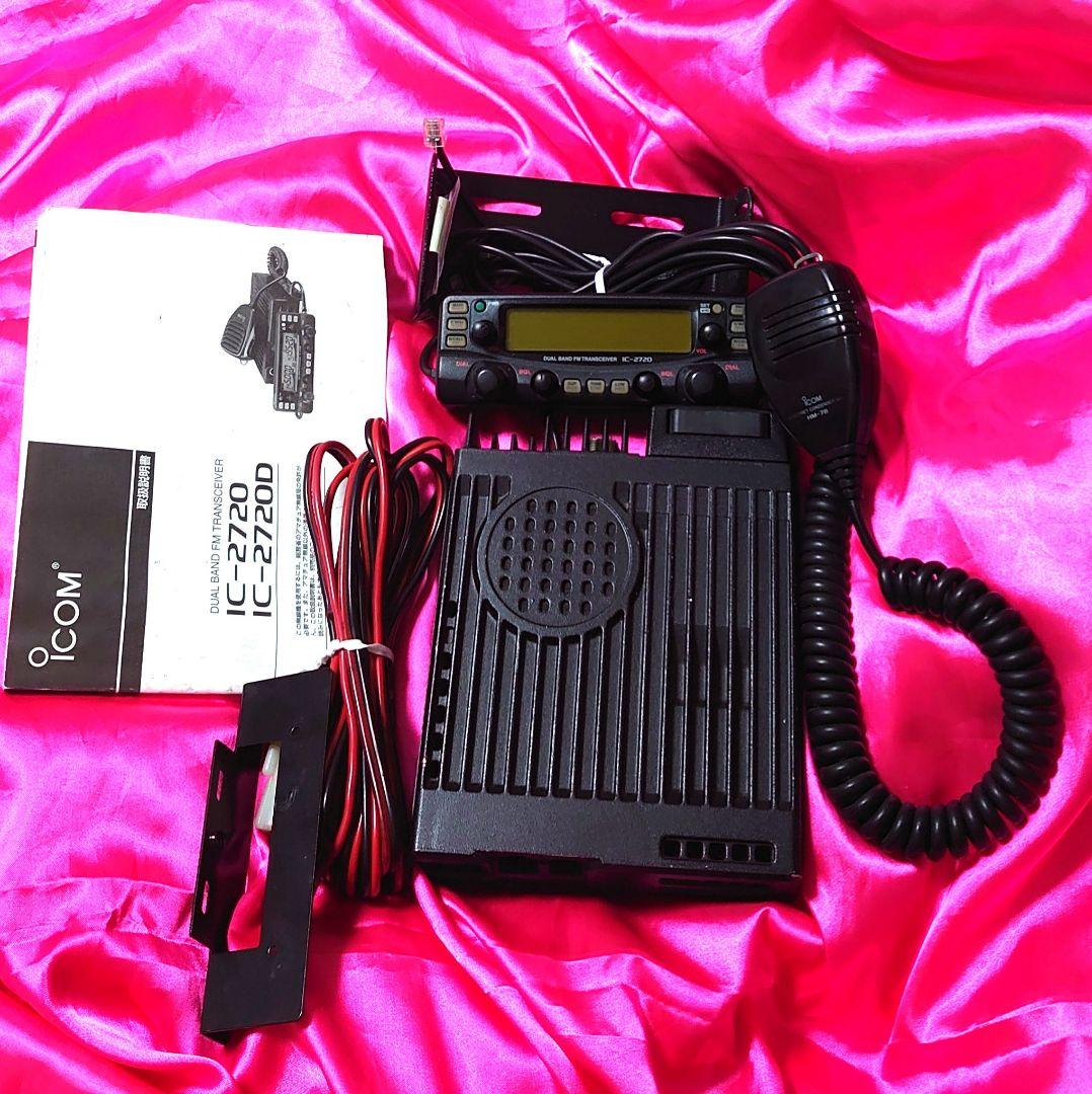 早い者勝ち‼️★ICOM IC-2720 デュアルバンドセパレート仕様フルセット