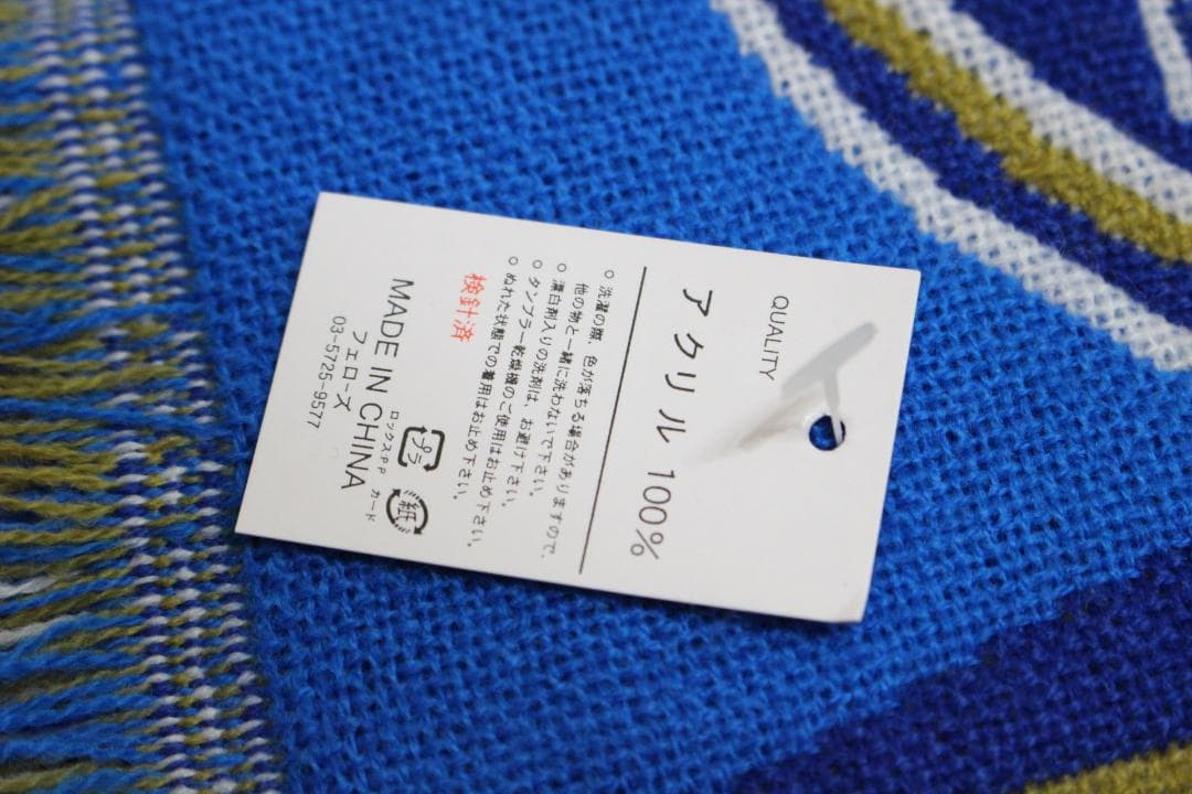 【新品】【訳アリ】ゼルビア×フェローズ　タオルマフラー　スマートクロージング