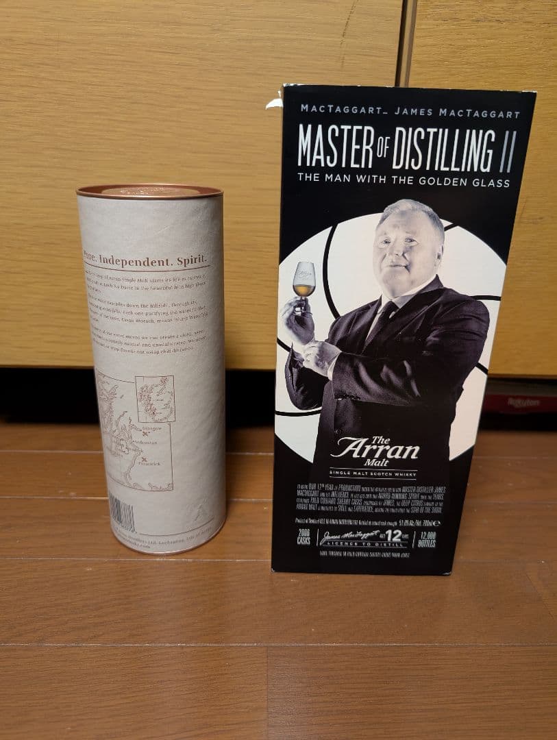 【限定】アラン マスターオブディスティリングⅡ 12年 アランシェリー 2本