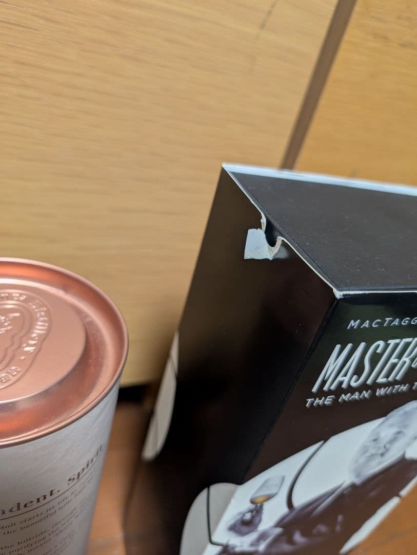 【限定】アラン マスターオブディスティリングⅡ 12年 アランシェリー 2本