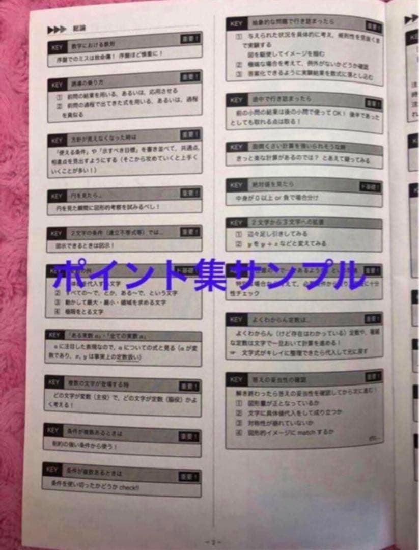 確認用【フル独学可】鉄緑会 高2 数学Ⅰ/Ⅱ 実戦講座5冊　ノートやプリント色々