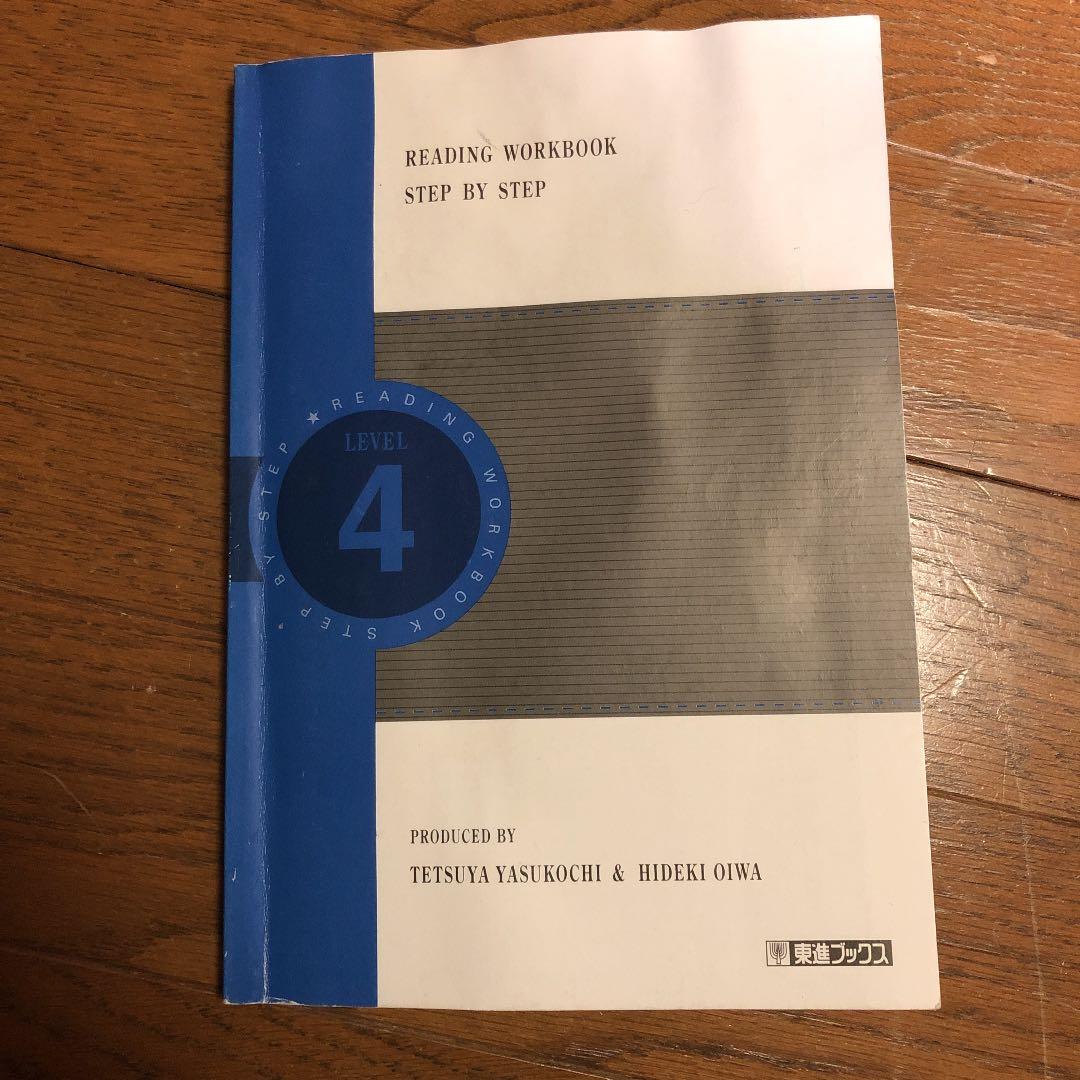 英語長文レベル別問題集4中級編