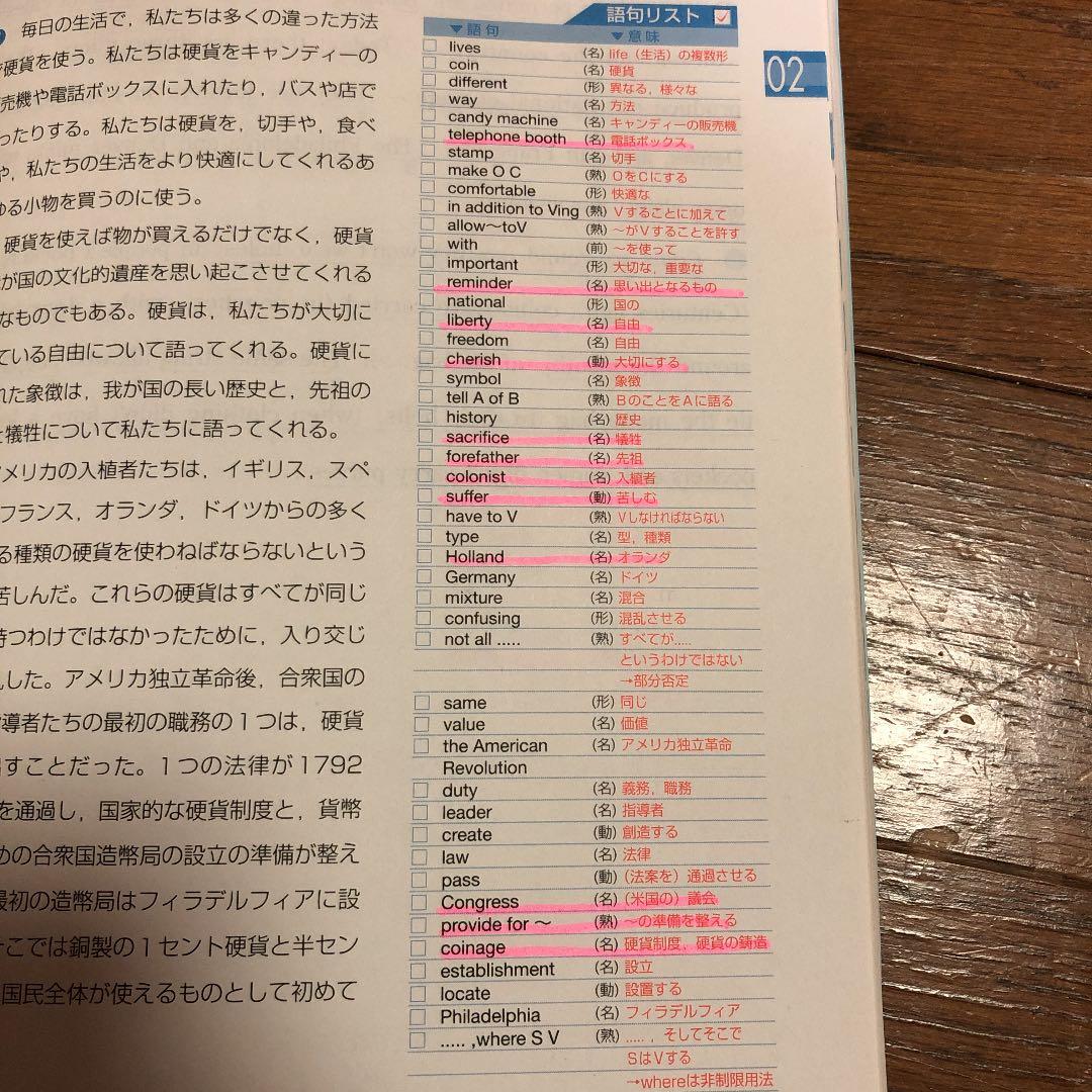 英語長文レベル別問題集4中級編