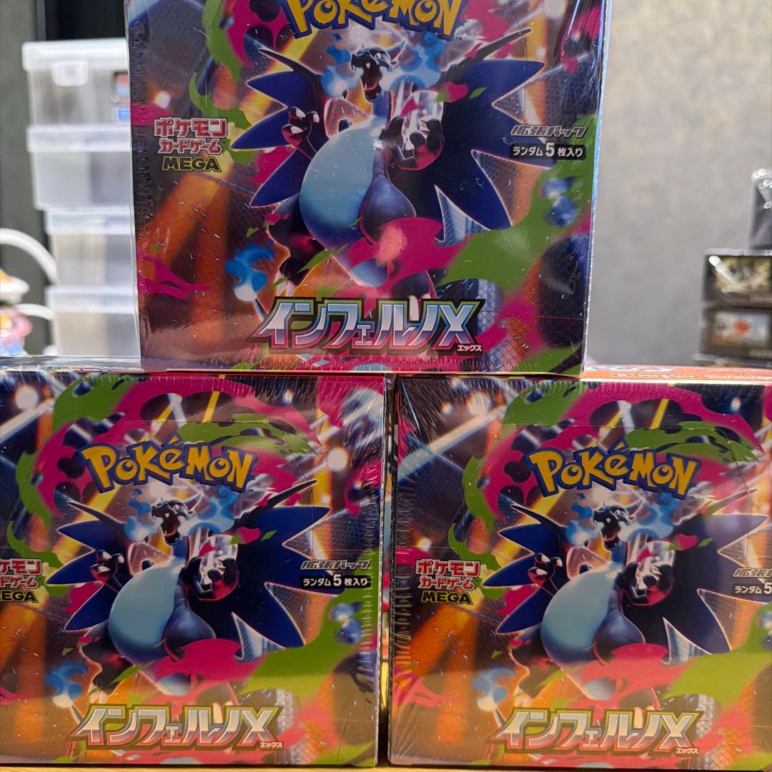 ポケモンカード インフェルノX 3BOX シュリンク付き