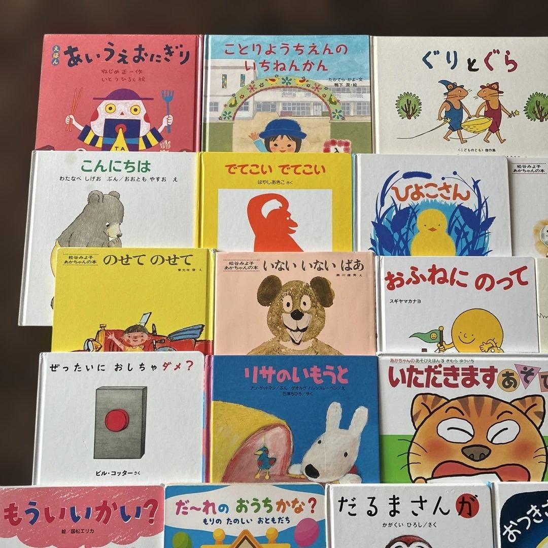 赤ちゃん絵本0〜3才向け　30冊まとめ売り