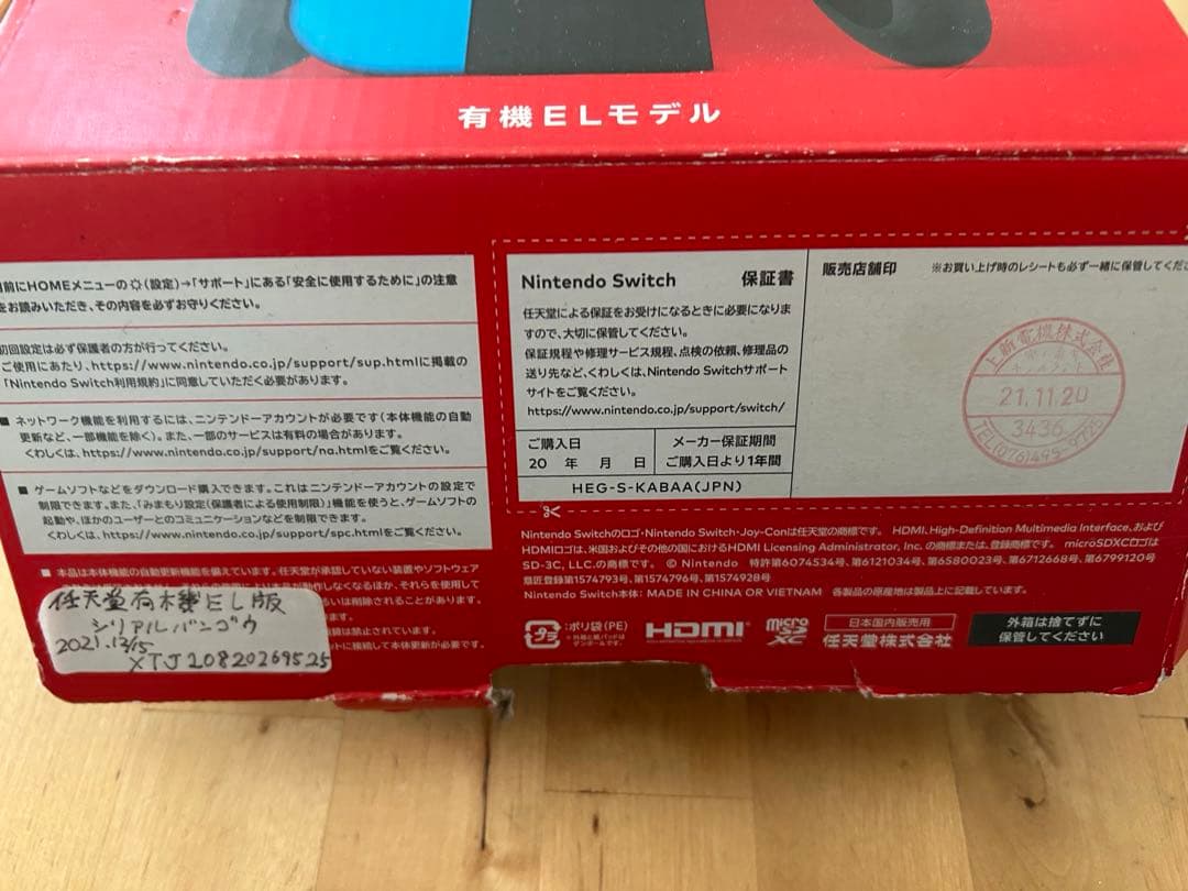 Nintendo Switch 有線ELモデル コントローラー