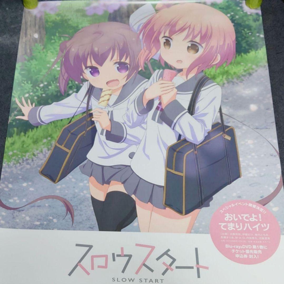 【非売品】アニメ「スロウスタート」告知 ポスター 放送開始 第1巻 2種類セット