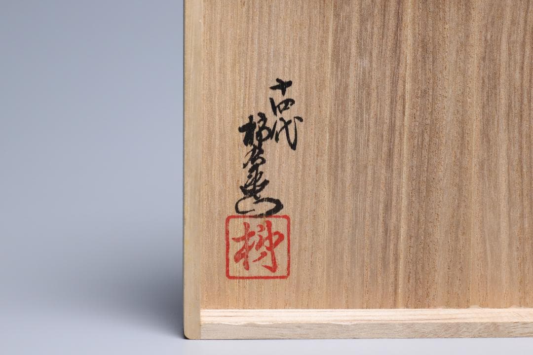 十四代酒井田柿右衛門　錦秋草鶉文花瓶　共箱　美品　柿右衛門　有田焼【正一古美術】