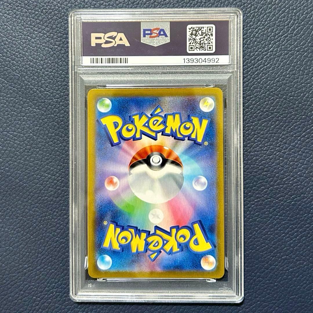 PSA10ミュウ VMAX UR S8b 280/184 VMAXクライマックス