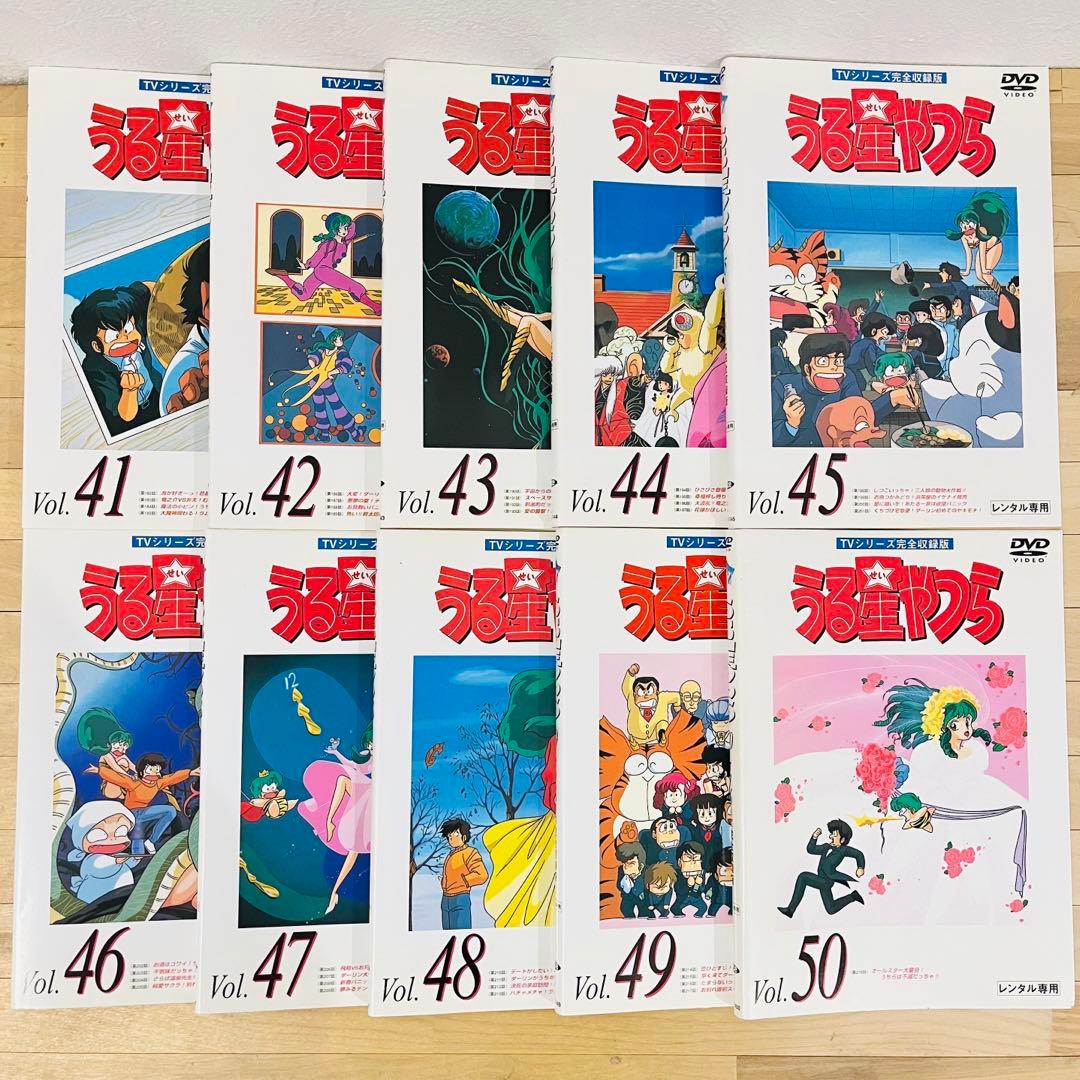 うる星やつら【全50巻+OVA4作品】レンタル DVD 匿名配送☆即購入可