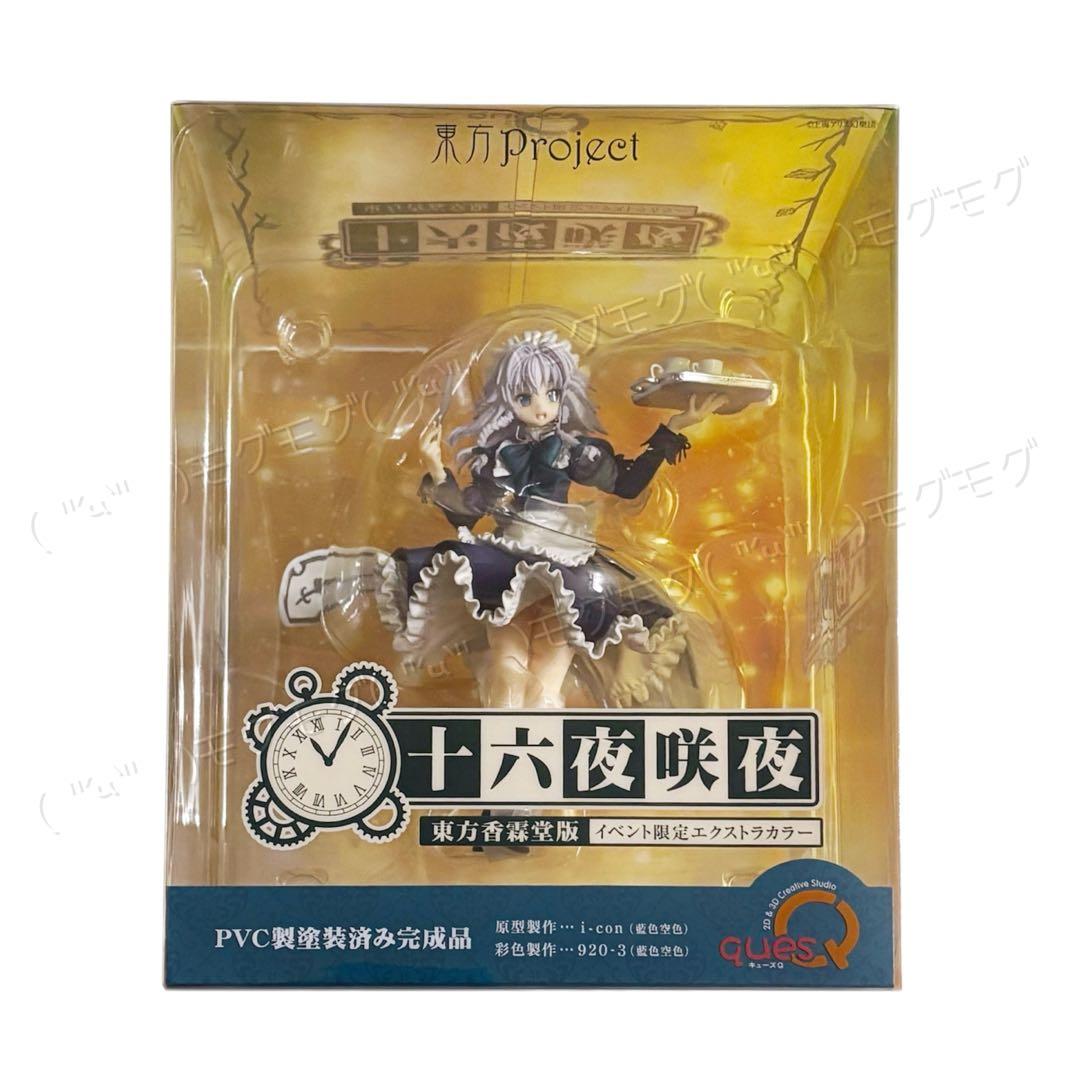 東方Project 東方香霖堂版 限定エクストラカラー 十六夜咲夜 フィギュア