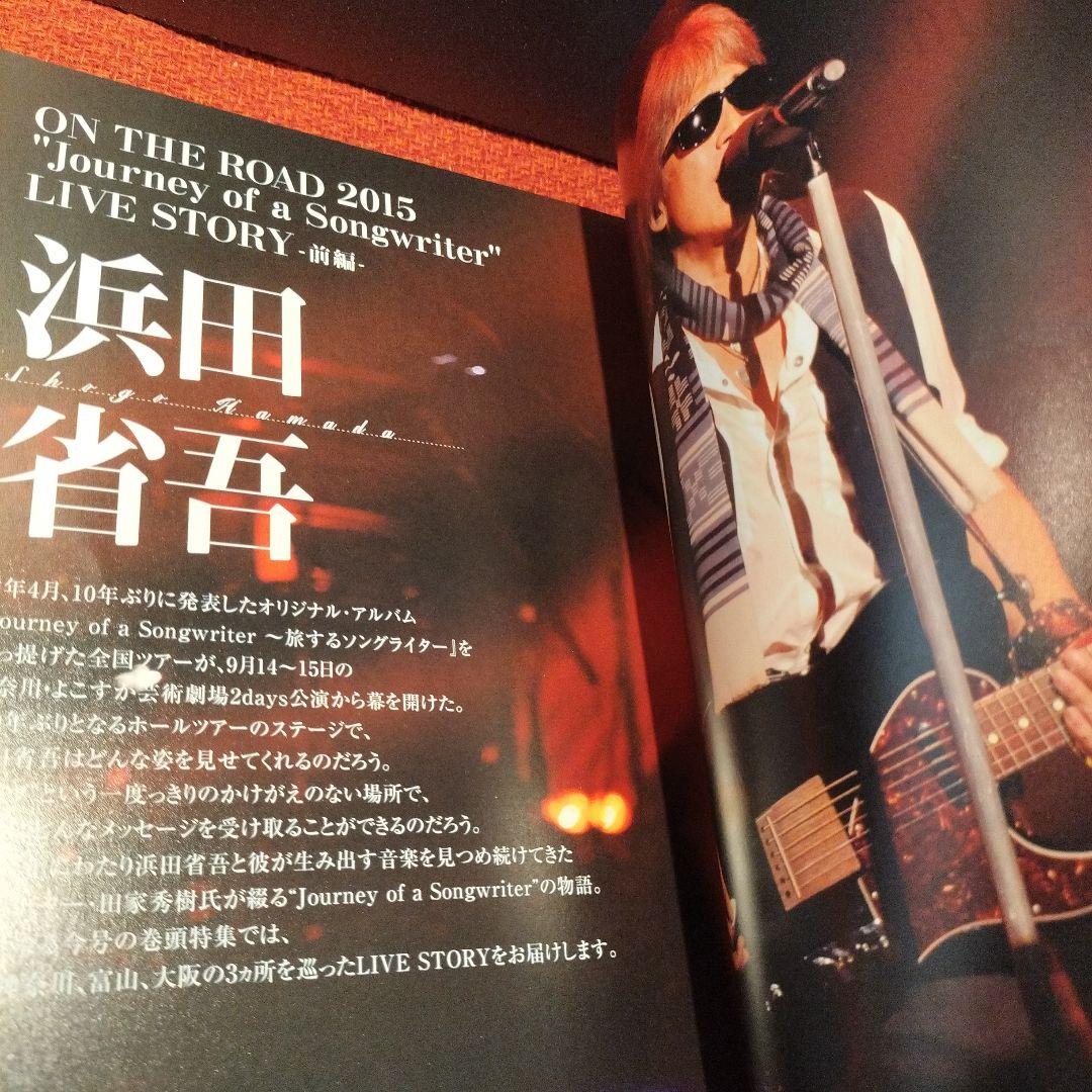 浜田省吾