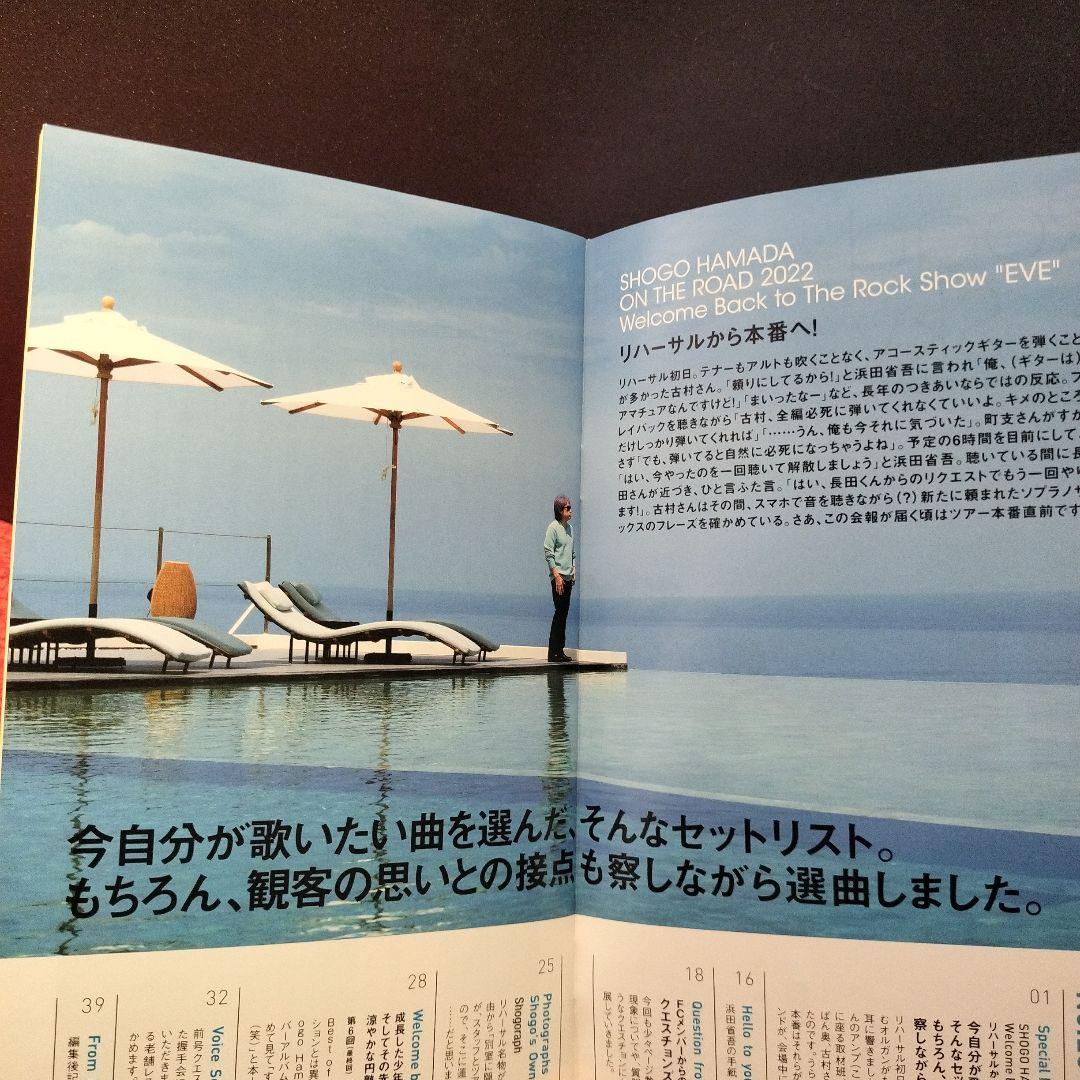 浜田省吾