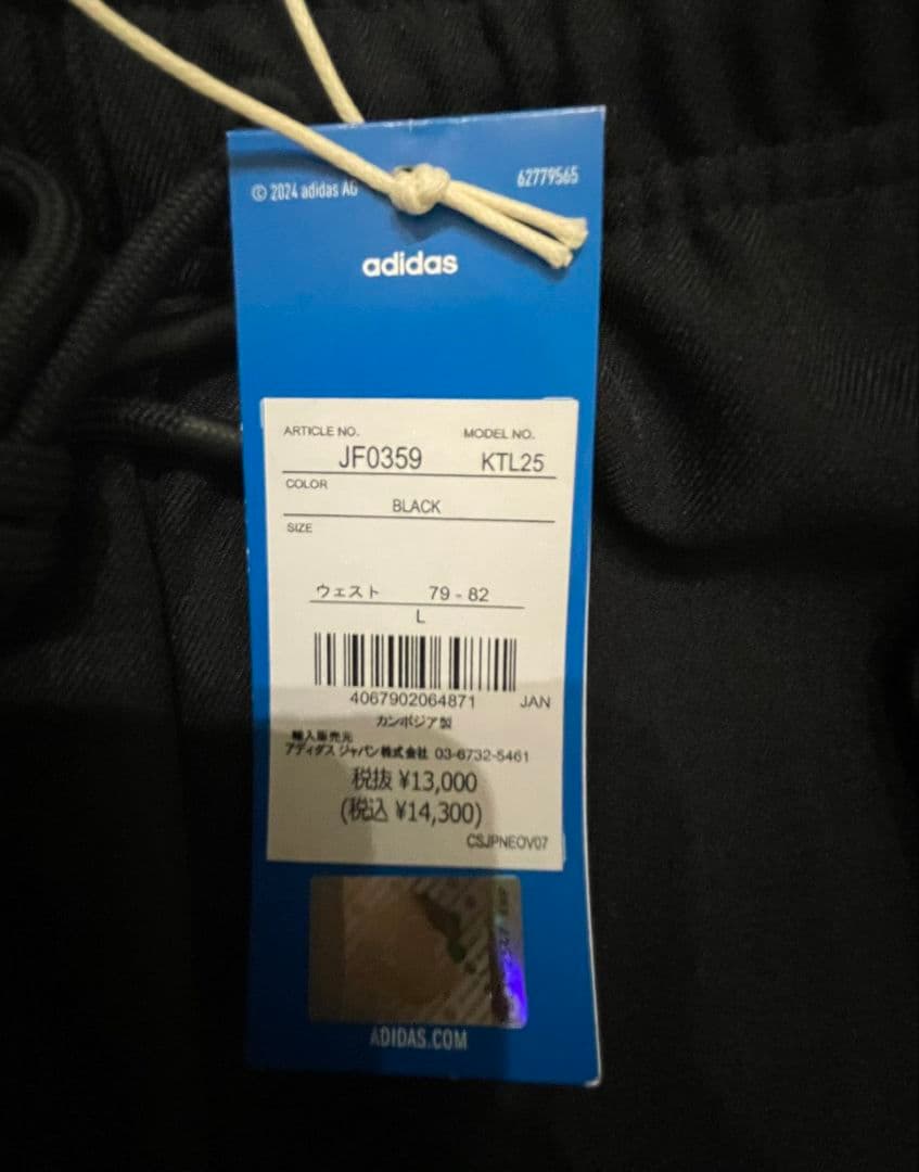 新品・未使用　マンチェスターユナイテッド　トラックパンツ　Lサイズ