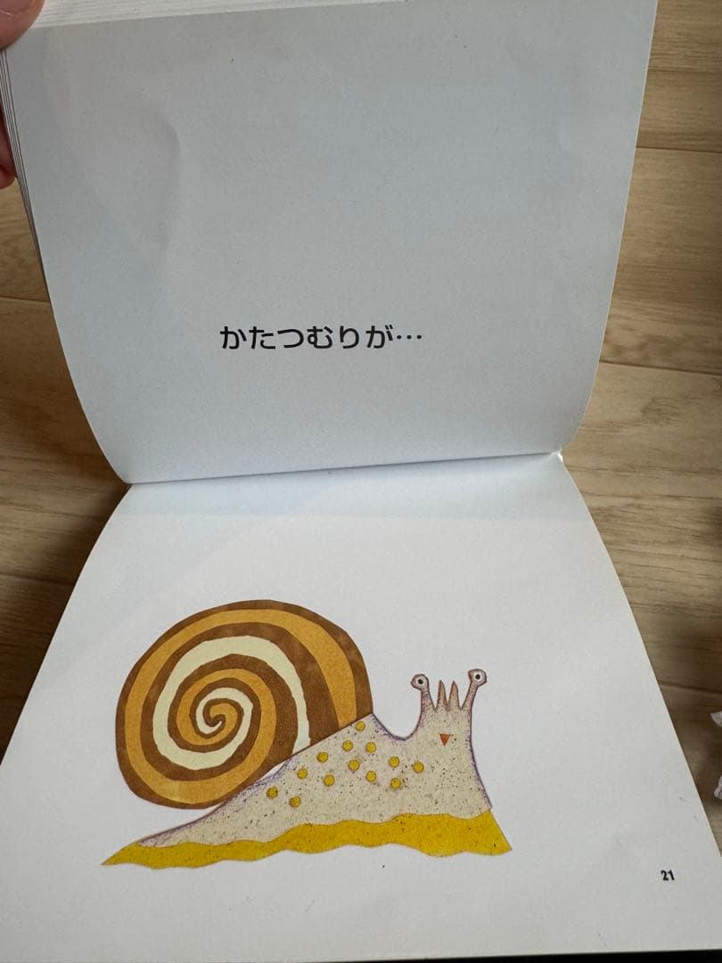 絵本その2 確認用3