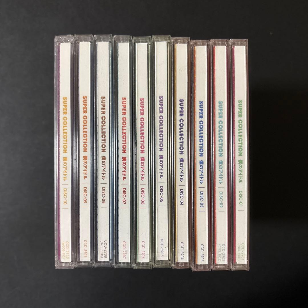 SUPER COLLECTION 僕のアイドル　10枚組