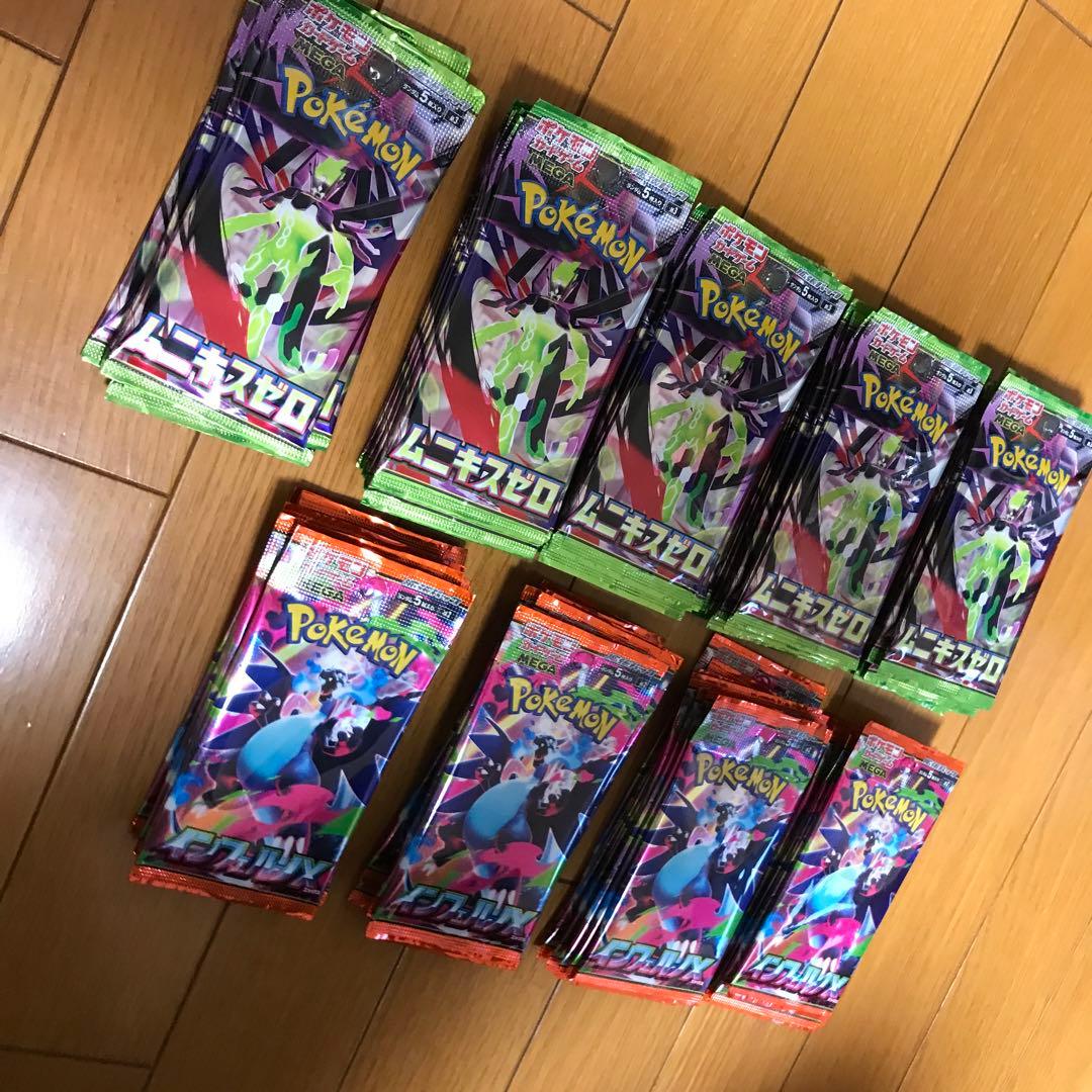 ポケモンカード　インフェルノX 39P ムニキスゼロ45P 重量サーチ済み