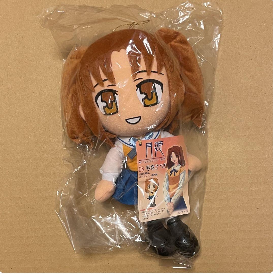 ソル・インターナショナル 月姫 ぬいぐるみコレクション　6体セット