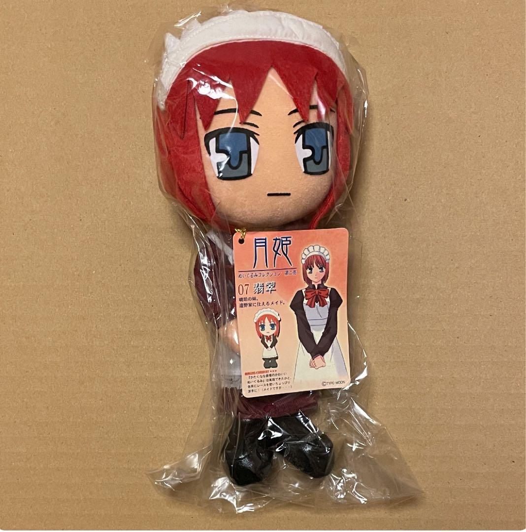 ソル・インターナショナル 月姫 ぬいぐるみコレクション　6体セット