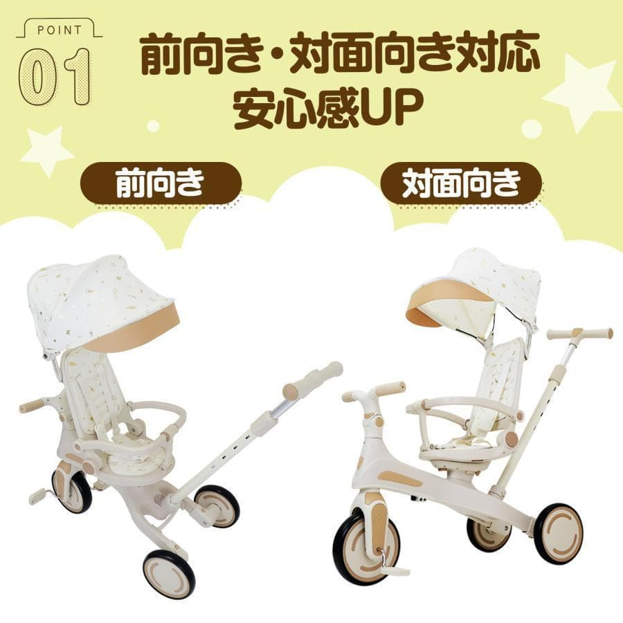 多機能 三輪車 手押し棒付き 折りたたみ 1歳～5歳 安全ベルト付き2644