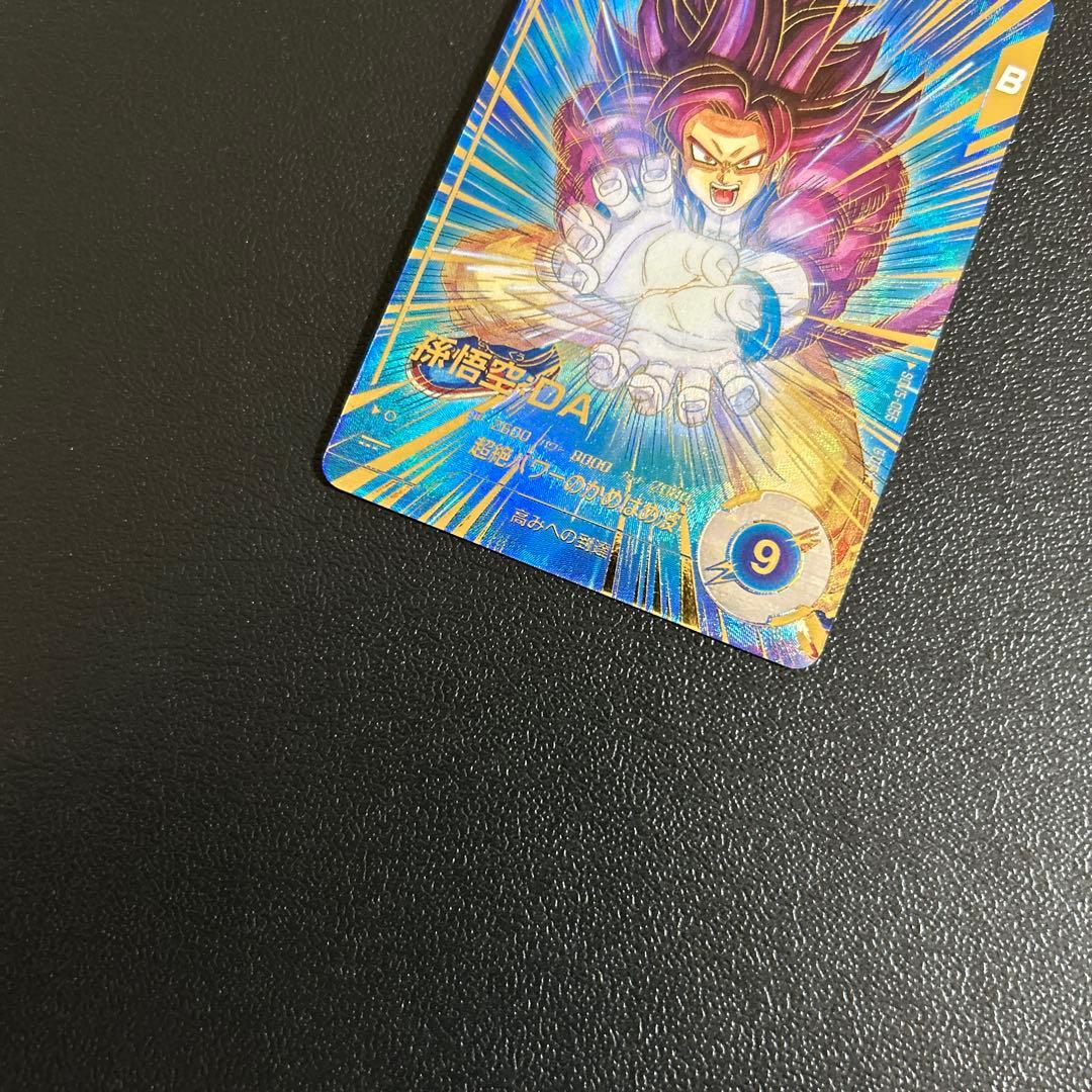 ドラゴンボールスーパーダイバーズ 孫悟空DA パラレル【微キズあり】