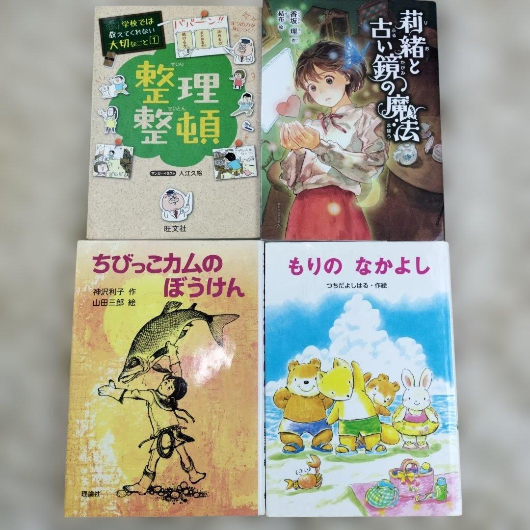 児童書☆低学年～☆４０冊セット☆くもん推薦図書☆課題図書☆まとめ売り1210wy