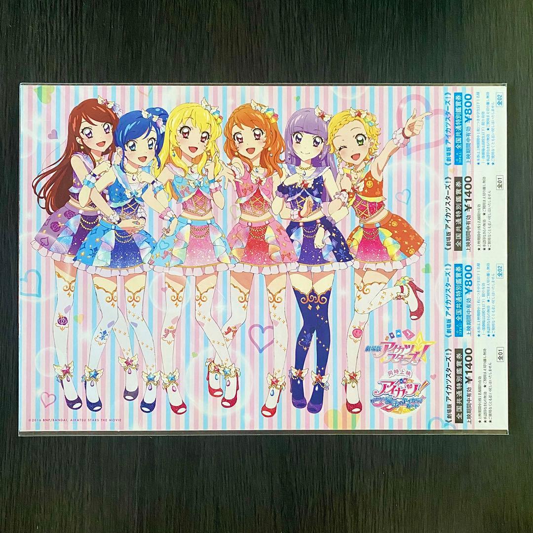 劇場版アイカツ！ねらわれた魔法のアイカツカード 前売り特典 マジカルピンクコーデ