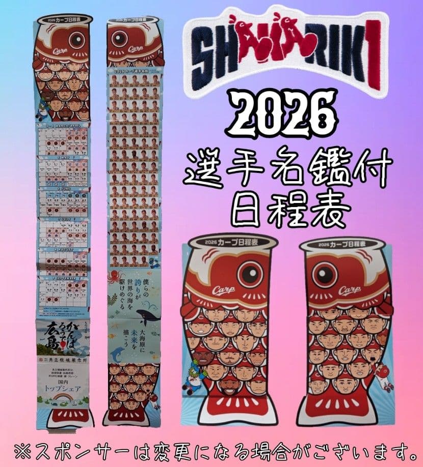 カープご当地ベアセット！広島限定！だっこ坊や付♪