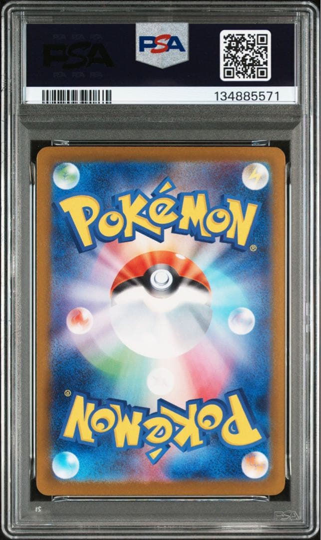 【最安値】【PSA10】メガリザードンX ex SAR ⑤ 現物あり！即日発送可